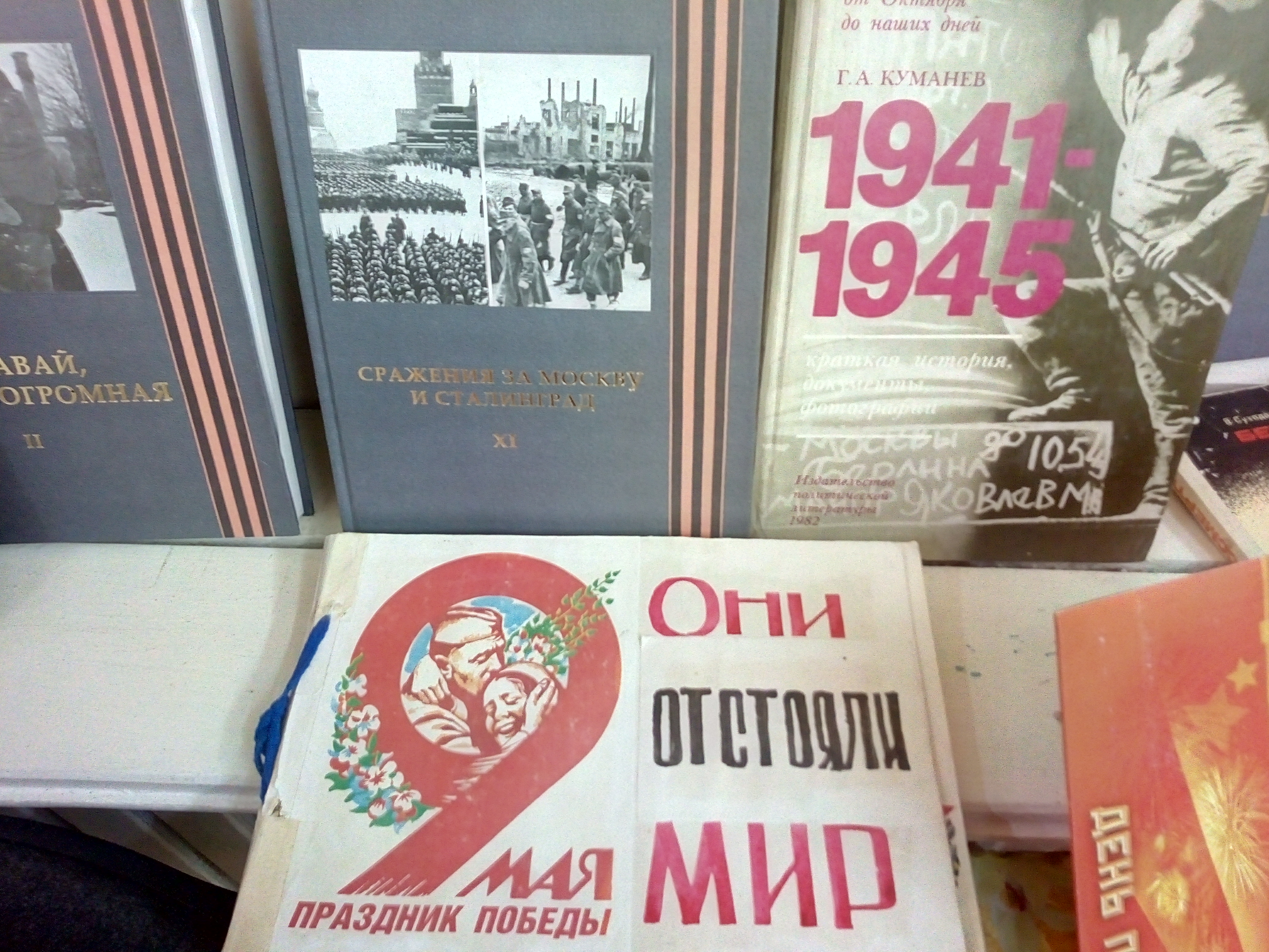 Книжные выставки «Война. Победа. Память», «Вместо детства-Война»