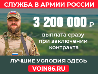 Служба в армии России