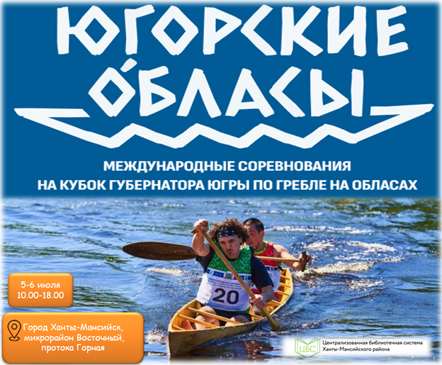 Информация по участию в этнокультурной программе
