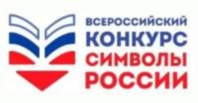 Символы России. Космические достижения.