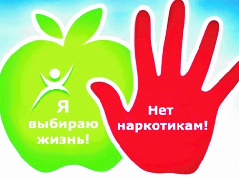 Профилактика наркомании: важная информация для каждого