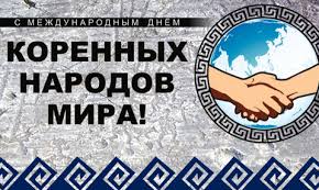 Фольклор и игры народов ханты и манси