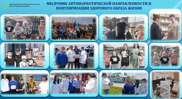 Месячник антинаркотической направленности  и популяризации здорового образа жизни