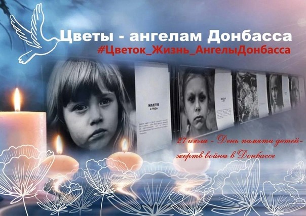  День памяти