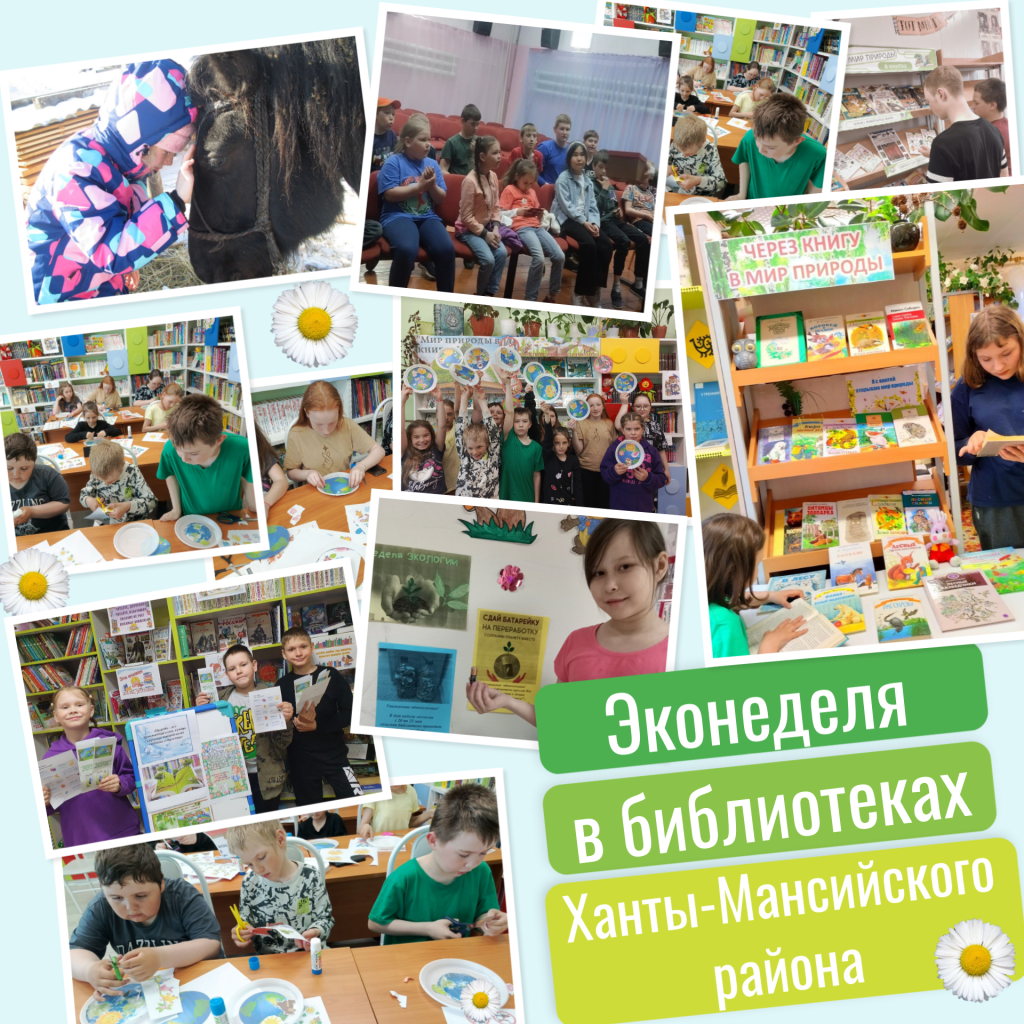 Эконеделя (2).png