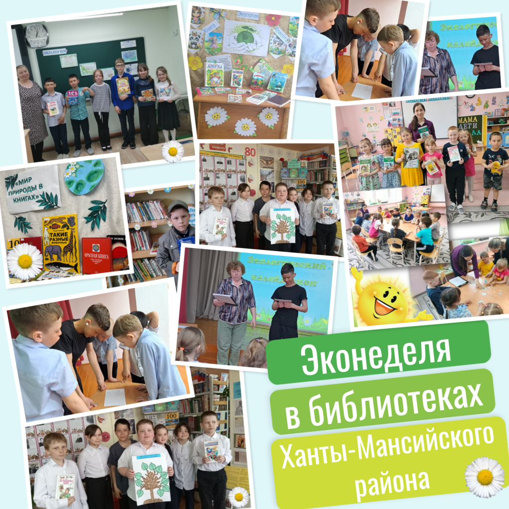 Эконеделя (1).png