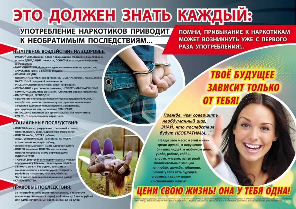 пагубные последствия.jpg