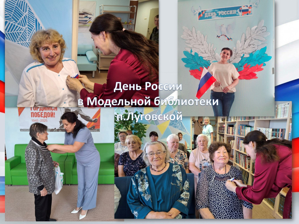 фото день россии.jpg