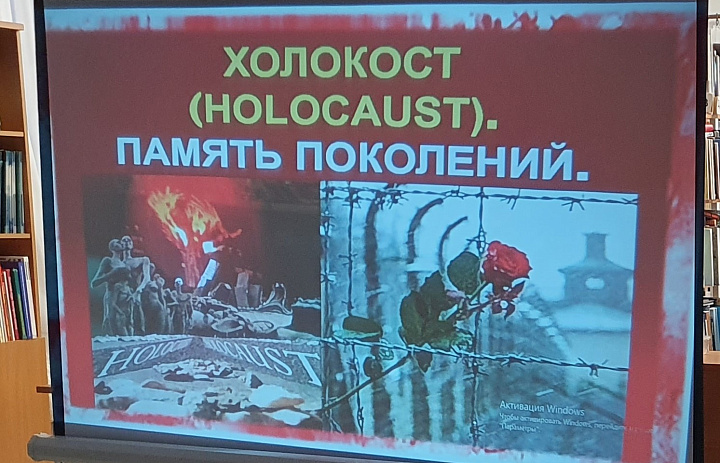Холокост- трагедия народа
