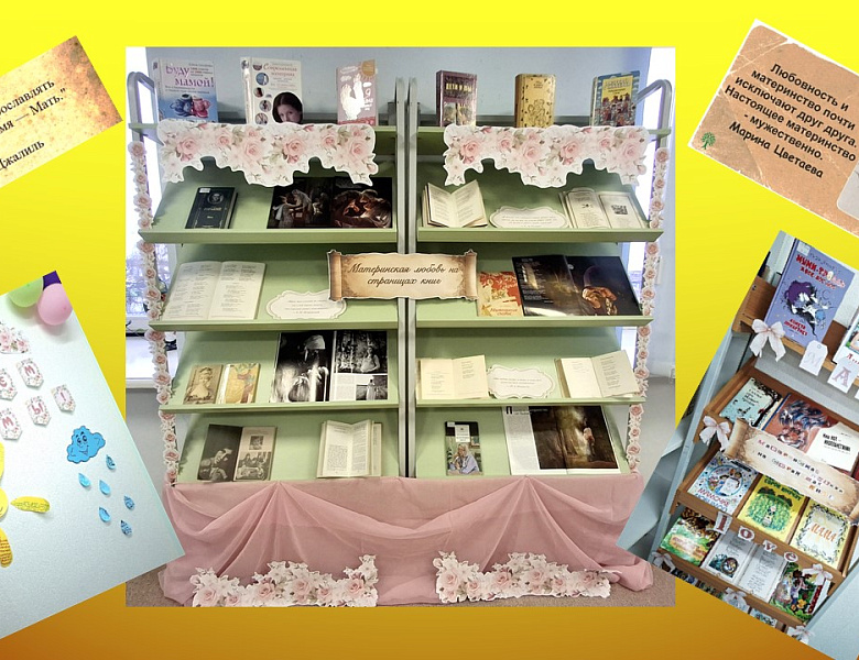 День Матери в библиотеке п. Луговской