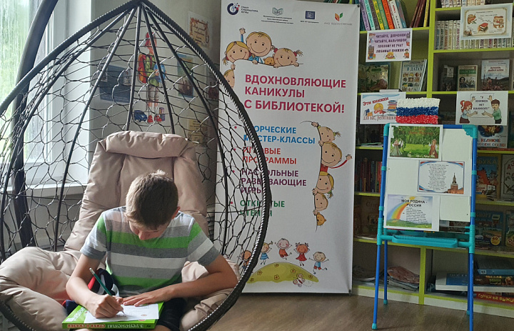День России в библиотеке деревни Ягурьях