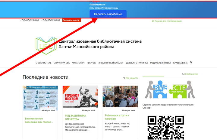 Интернет-приемная