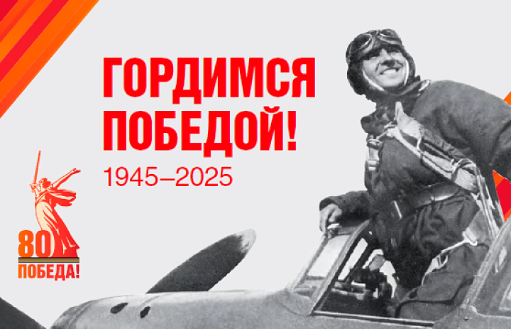  Централизованная библиотечная система Ханты-Мансийского района в рамках Указа Президента Российской Федерации разработала план мероприятий, посвященных 80-летия Победы в Великой Отечественной войне, который познакомит с ярчайшими эпизодами военной эпохи 