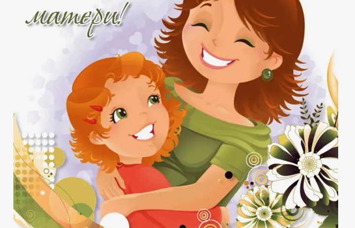 Сердце, которое всегда с нами: встречаем День матери