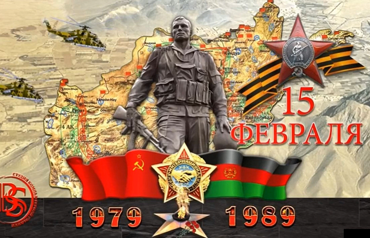35-летию вывода советских войск из Афганистана посвящается…