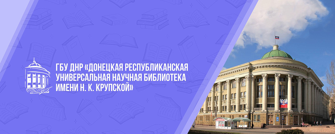 Сетевая акция «Мифы и легенды народов России»