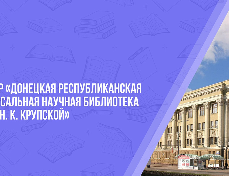 Сетевая акция «Мифы и легенды народов России»