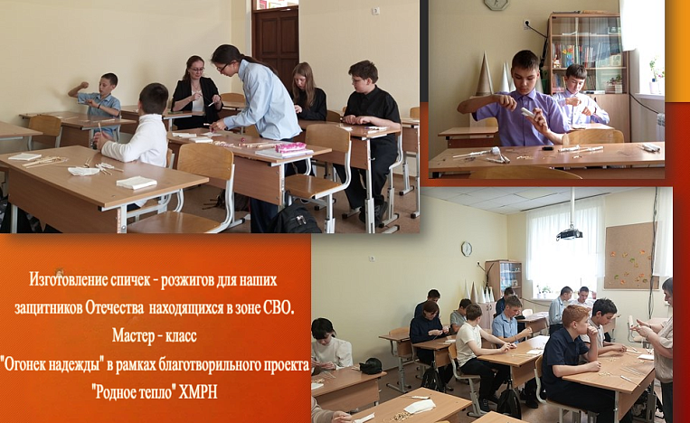Огонек надежды