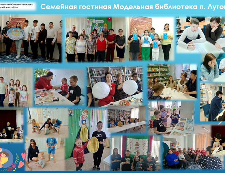 Семейная гостиная