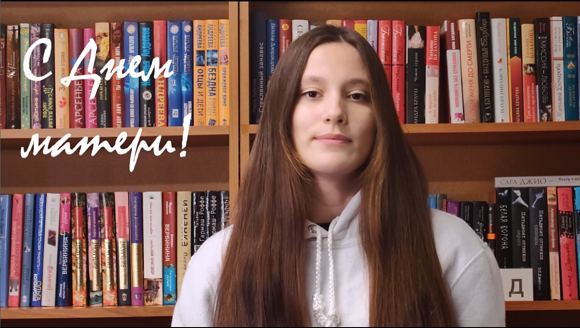 С днем матери