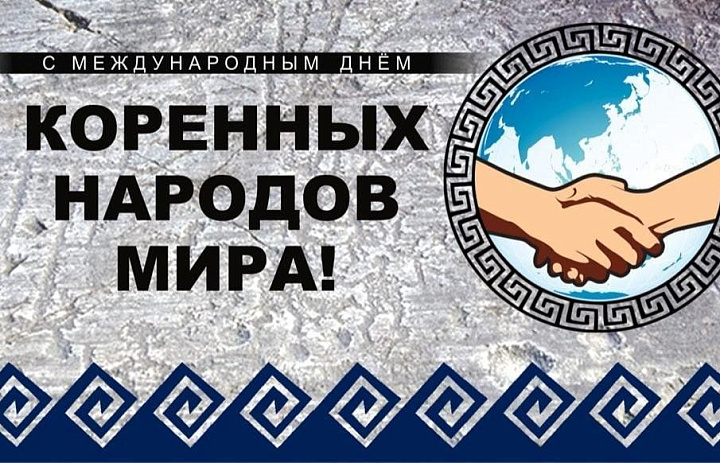 Народы России - одна семья 
