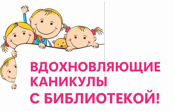 Вдохновляющие каникулы в Ханты-Мансийском районе
