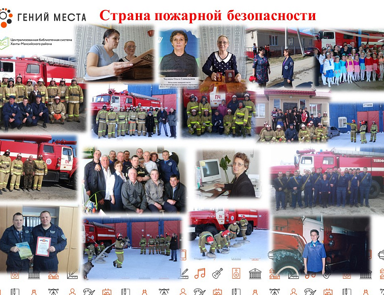 Страна пожарной безопасности или история пожарной части п. Луговской