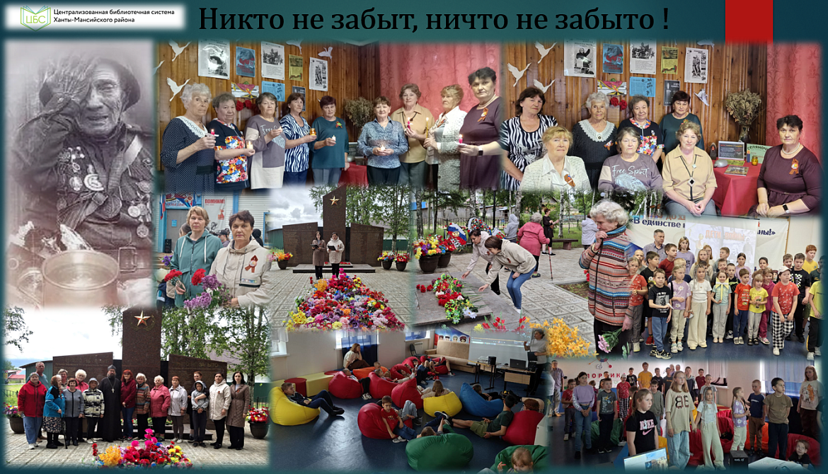 День памяти и скорби 2025