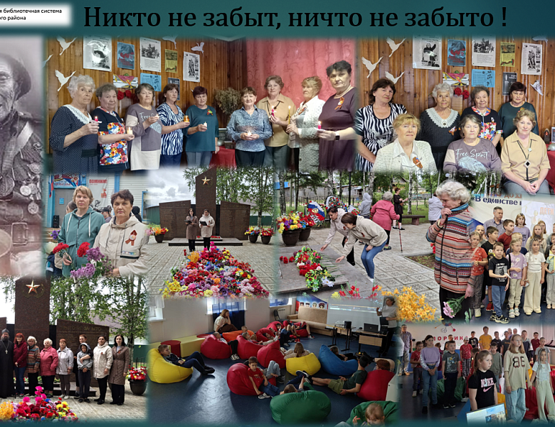 День памяти и скорби 2025