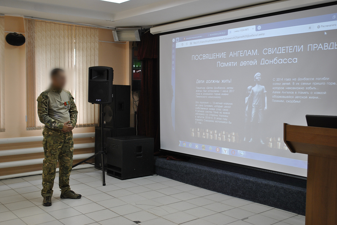 День памяти детей встреча с участником СВО