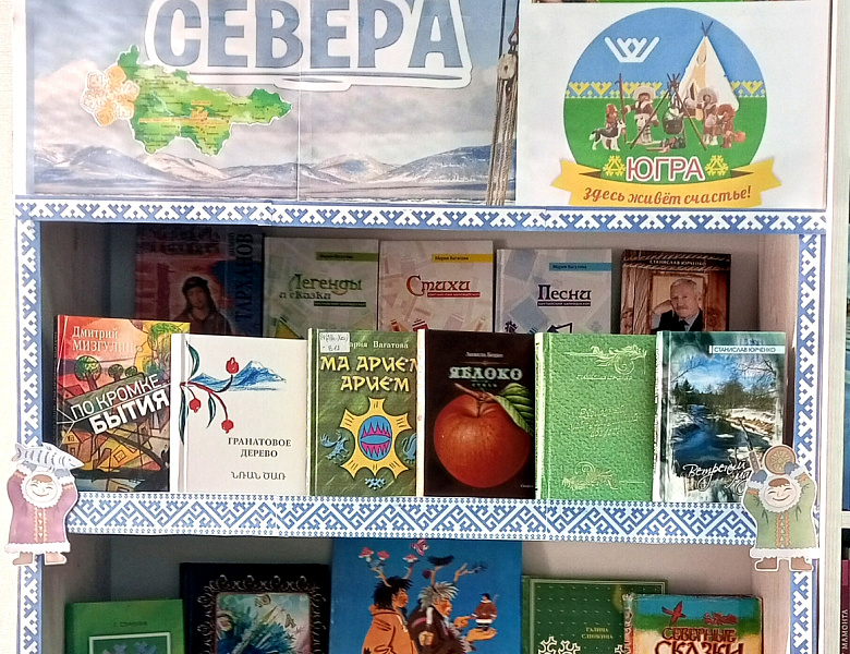 Мир севера
