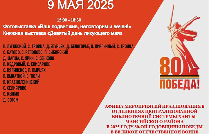 Афиша мероприятий