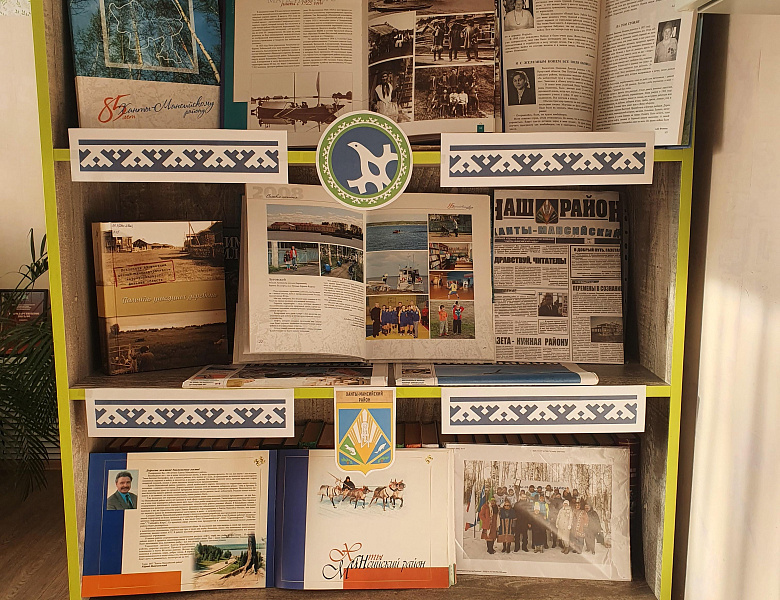 Наш дом – Ханты-Мансийский район