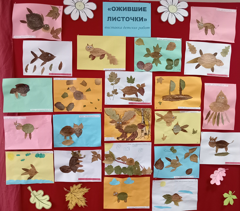 Осенний листопад