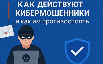 Осторожно - дистанционное мошенничество!