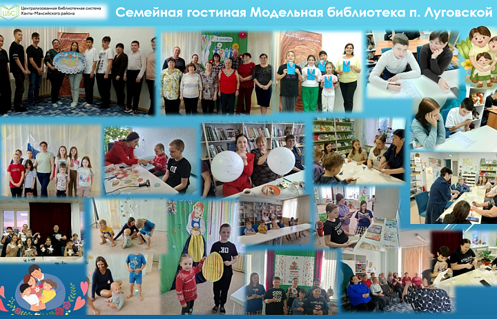Семейная гостиная