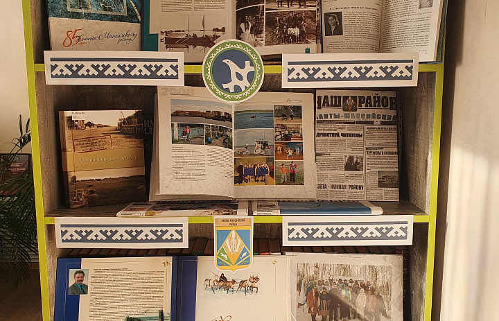 Наш дом – Ханты-Мансийский район