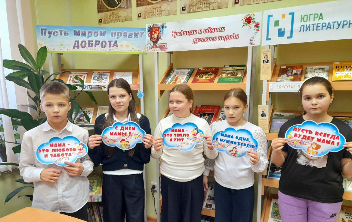 Мама – главное слово п.Кедровый