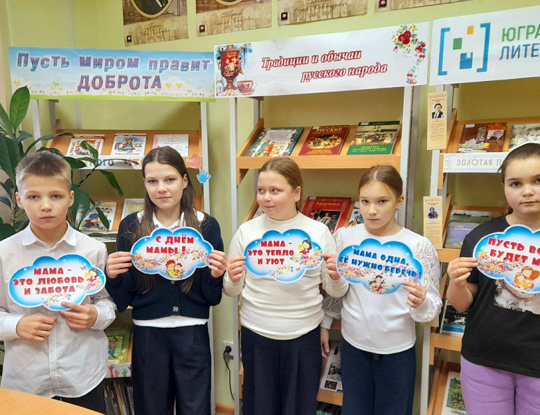 Мама – главное слово п.Кедровый