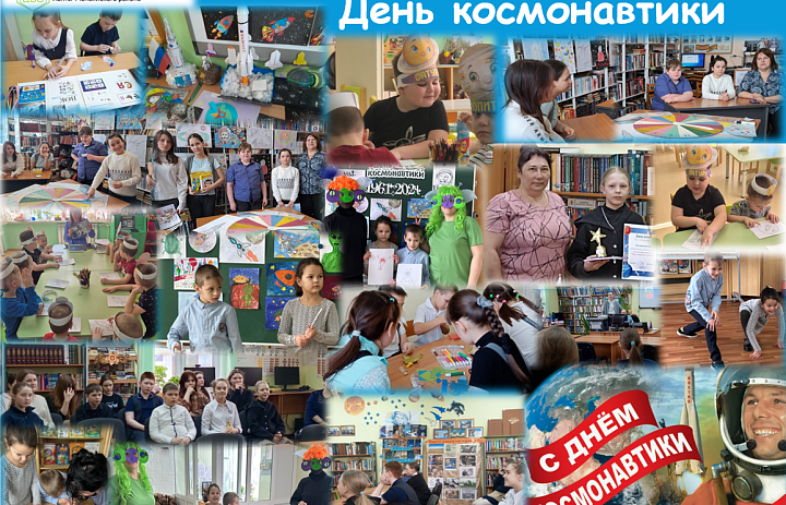 День космонавтики в библиотеках Ханты-Мансийского района