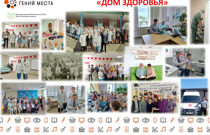 История участковой больницы п. Луговской