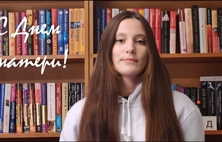 С днем матери