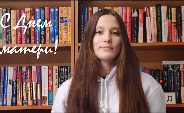 С днем матери