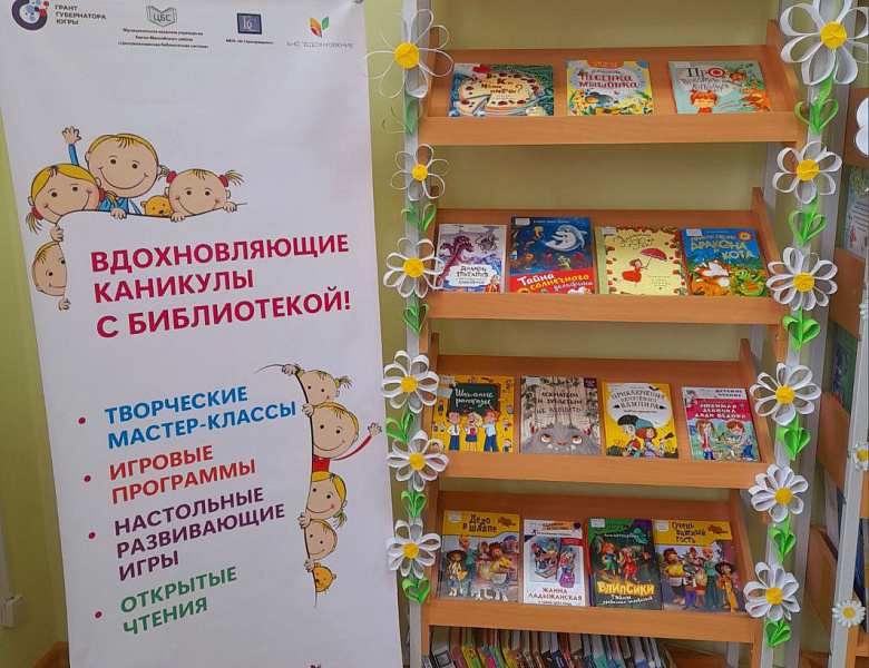 Книжная выставка
