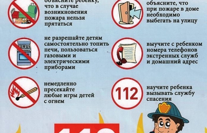 Родители, берегите детей !