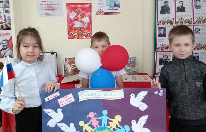 День согласия и примирения