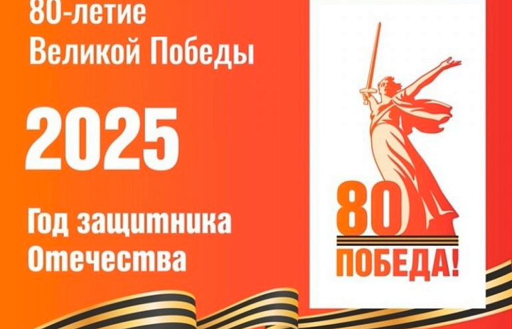 «Спасибо деду за Победу»