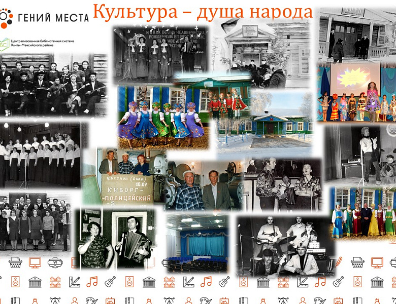 Культура – душа народа:  история сельского дома культуры п. Луговской