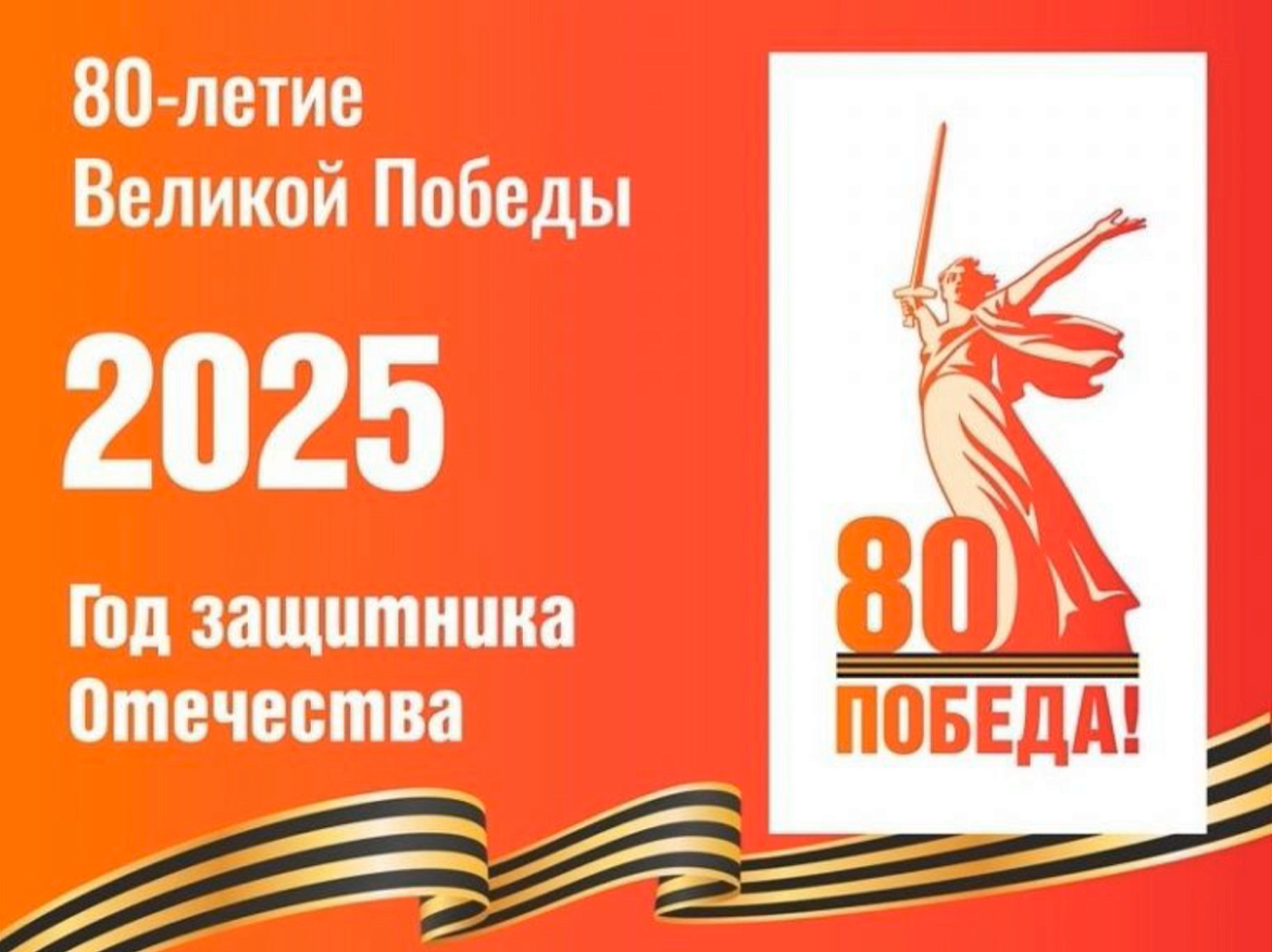 «Спасибо деду за Победу»