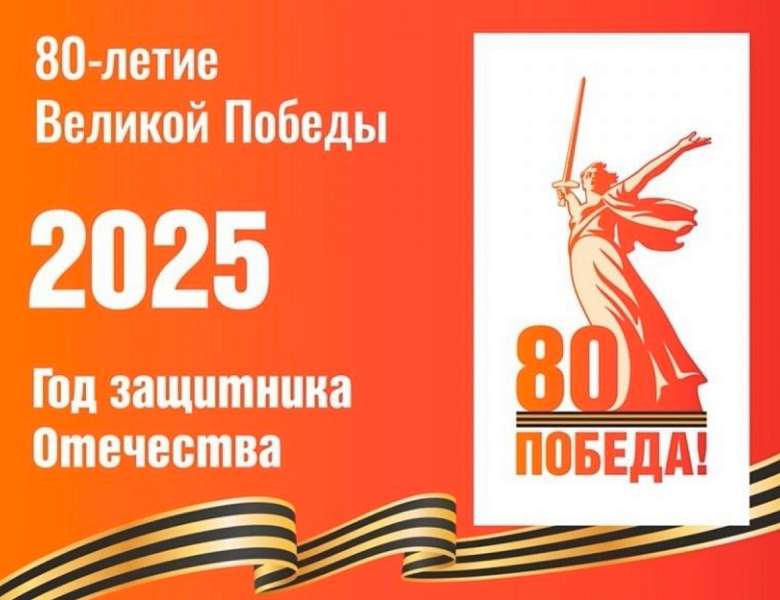 «Спасибо деду за Победу»
